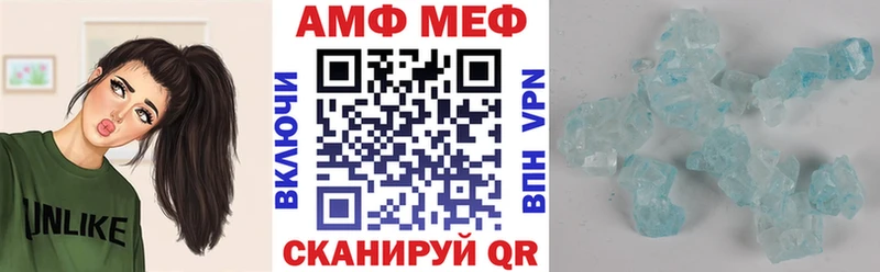 АМФЕТАМИН VHQ  МЕГА вход  Волгодонск 