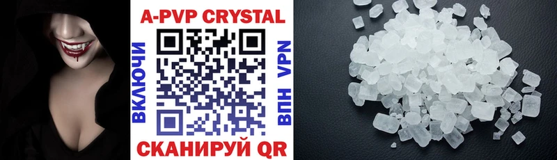 А ПВП Crystall Волгодонск