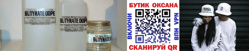 БУТИРАТ вода omg онион маркетплейс клад Волгодонск