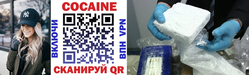 Cocaine 97%  даркнет сайт  Волгодонск 