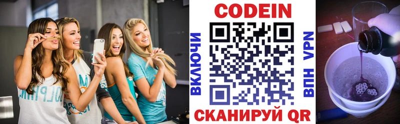 Кодеиновый сироп Lean напиток Lean (лин) Волгодонск
