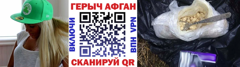ГЕРОИН хмурый  сколько стоит  Волгодонск 