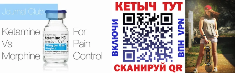 kraken маркетплейс  где найти   Волгодонск  КЕТАМИН ketamine 