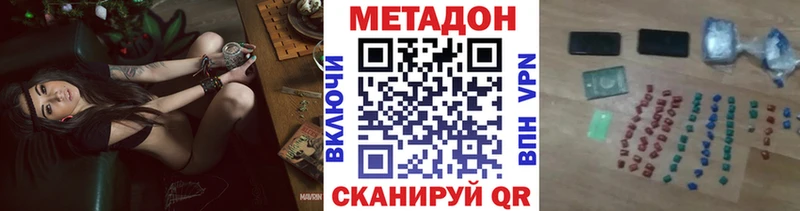 продажа наркотиков Волгодонск МЕТАДОН белоснежный