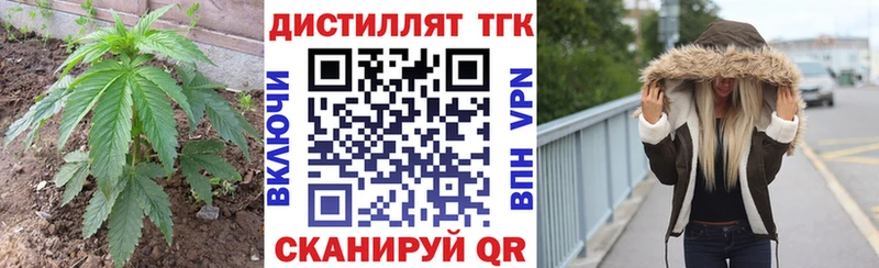 ТГК вейп с тгк  Волгодонск 